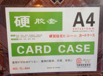 Card Case A4 TL-804 35C (dày)